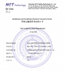 중국 Shenzhen Aoke Technology Co., Ltd. 인증